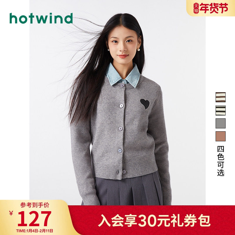 热风2025年春季新款女士圆领打底毛衣学院风减龄开衫女灰色针织衫,女装/女士精品,毛针织衫,淘宝优惠券,粉丝福利购,淘宝优惠卷