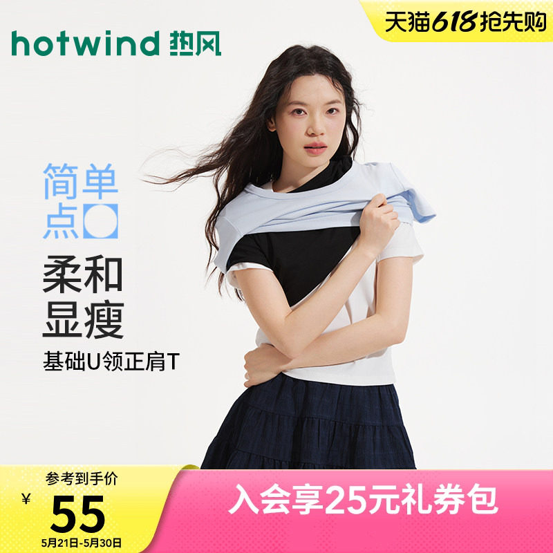 热风短袖T恤女黑色T恤2026年夏季新款女士基础U领显瘦白色短袖