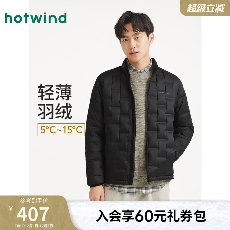 热风2025年冬季男士立领羽绒服