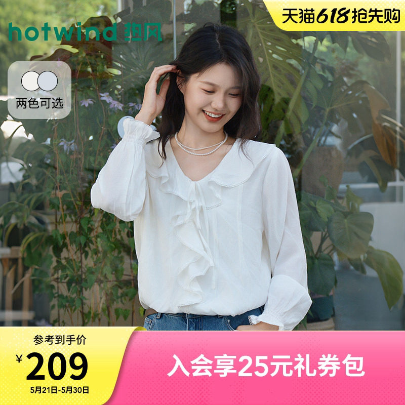 热风女士V领白色衬衫2026年夏季新款甜美荷叶边衬衫通勤风上衣