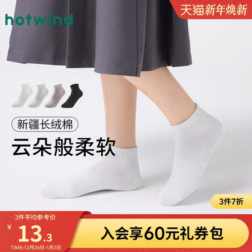 热风25年春女士网眼抽象筋低帮袜