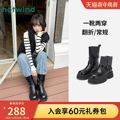 热风厚底西部靴短筒骑士靴