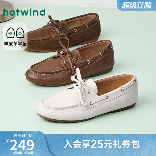 热风2026年夏季新款女时尚乐福鞋