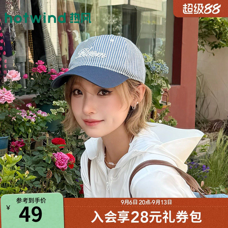 热风棒球帽2026年秋款女士条纹拼接棒球帽圆顶青少年拼色鸭舌帽