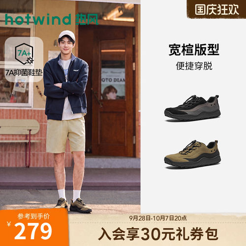 2026年秋季新款男士时尚休闲鞋