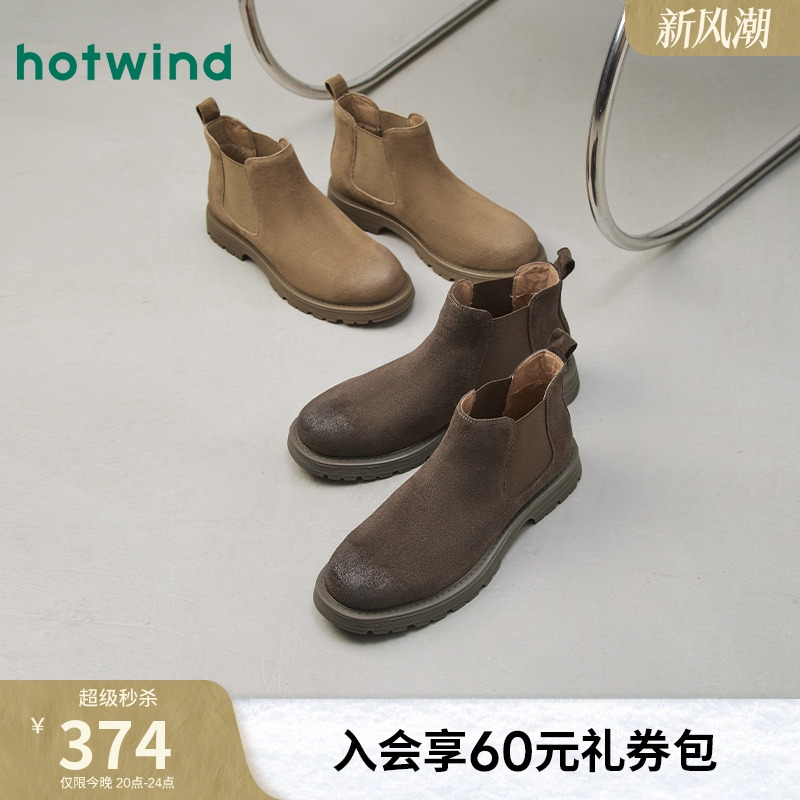 时髦复古 帅气休闲