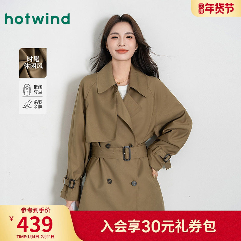 热风女士英伦风短款高级感经典卡其风衣秋冬小个子通勤大衣外套,女装/女士精品,风衣,淘宝优惠券,粉丝福利购,淘宝优惠卷