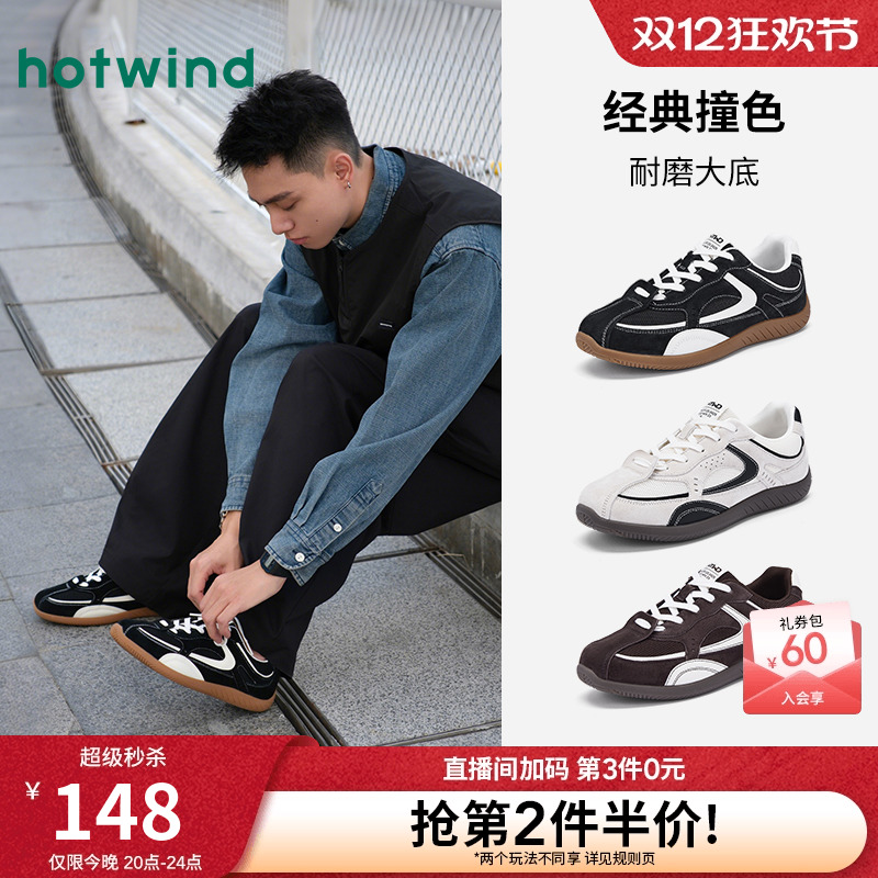 热风2025年新款男士时尚休闲鞋