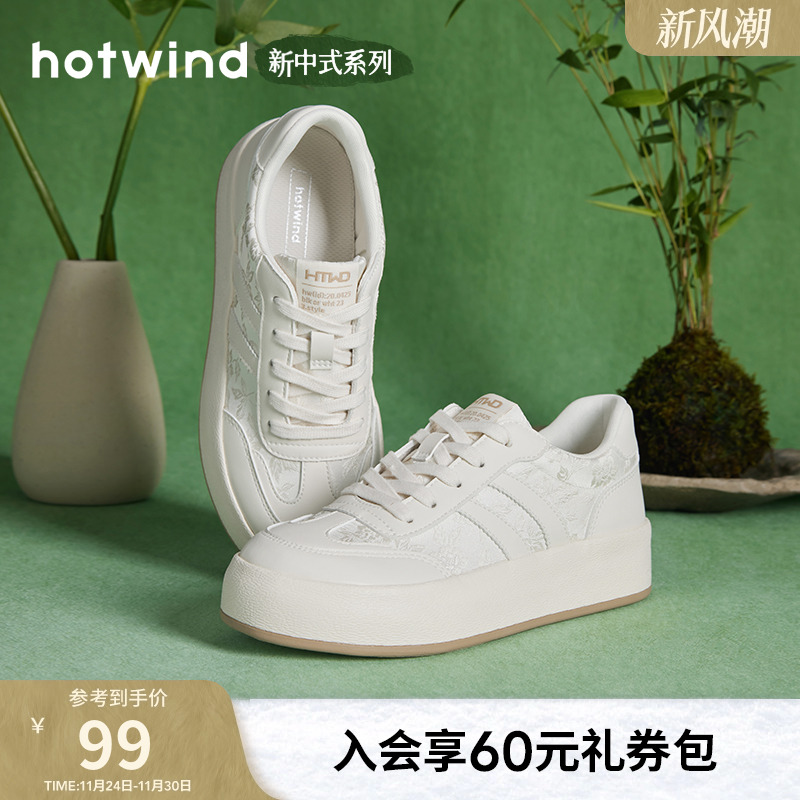 热风女鞋国风小白鞋厚底休闲板鞋