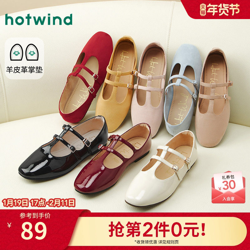 热风浅口单鞋女款2025年秋季新款配裙子平底鞋子一字带百搭女鞋,女鞋,浅口单鞋,淘宝优惠券,粉丝福利购,淘宝优惠卷