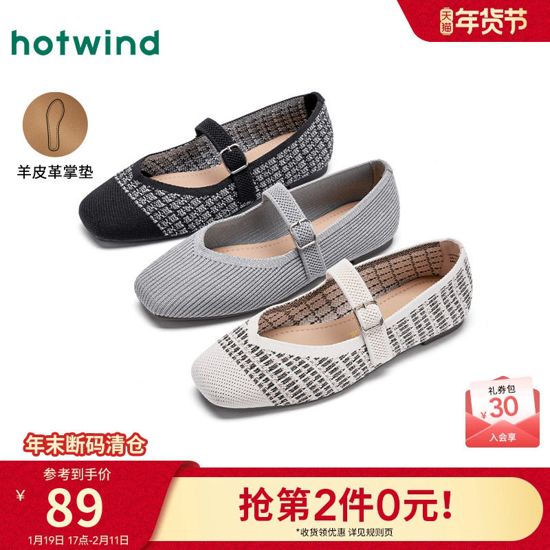 热风平底浅口单鞋女鞋2025年春季新款女士舒适通勤百搭鞋子配裙子,女鞋,浅口单鞋,淘宝优惠券,粉丝福利购,淘宝优惠卷