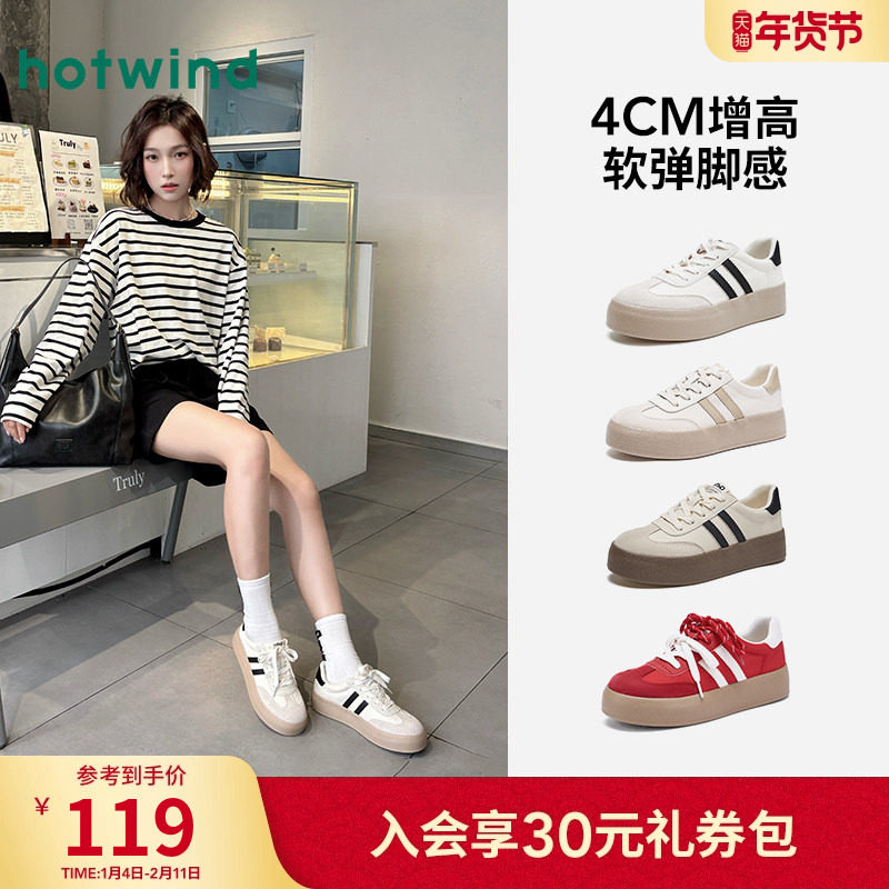 热风德训鞋女2025年冬季新款厚底小白鞋增高板鞋百搭运动休闲女鞋,女鞋,休闲板鞋,淘宝优惠券,粉丝福利购,淘宝优惠卷