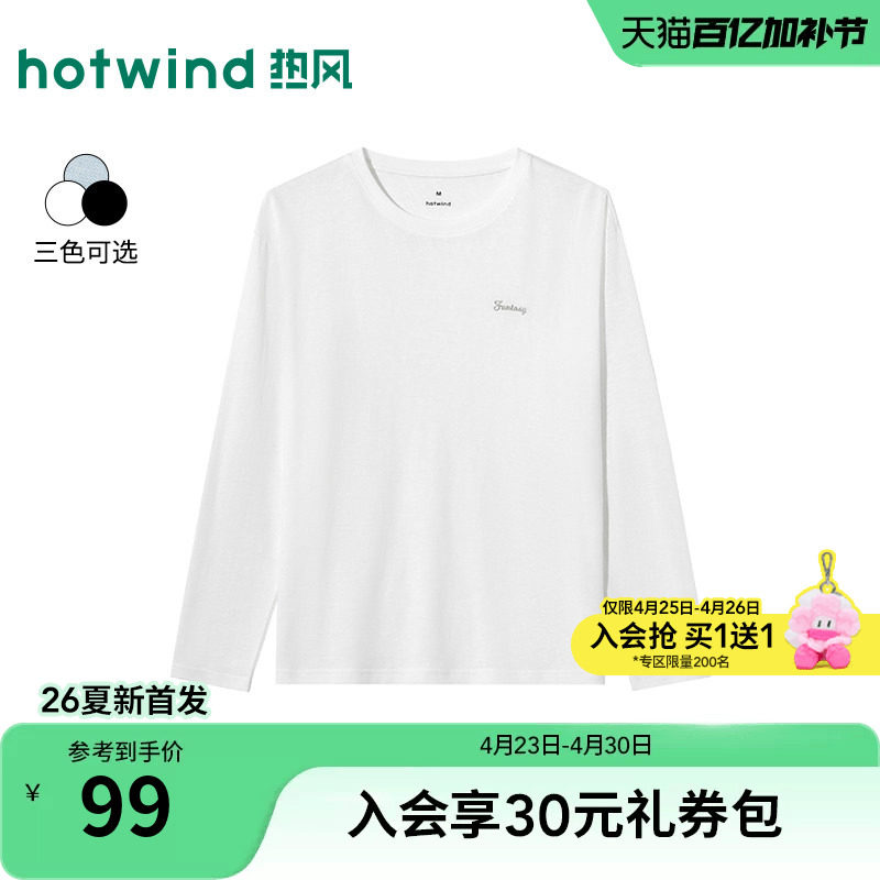 热风女士白色长袖打底衫2026年夏季新款薄款长袖T恤宽松型长袖T恤