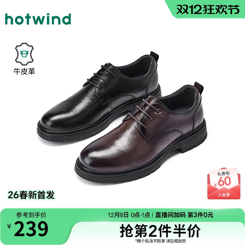 热风男鞋2026年春季新款男士时尚单鞋商务正装皮鞋百搭素面婚鞋