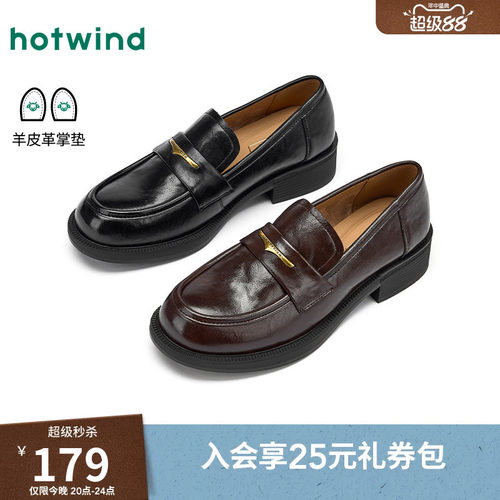 热风英伦风通勤乐福鞋