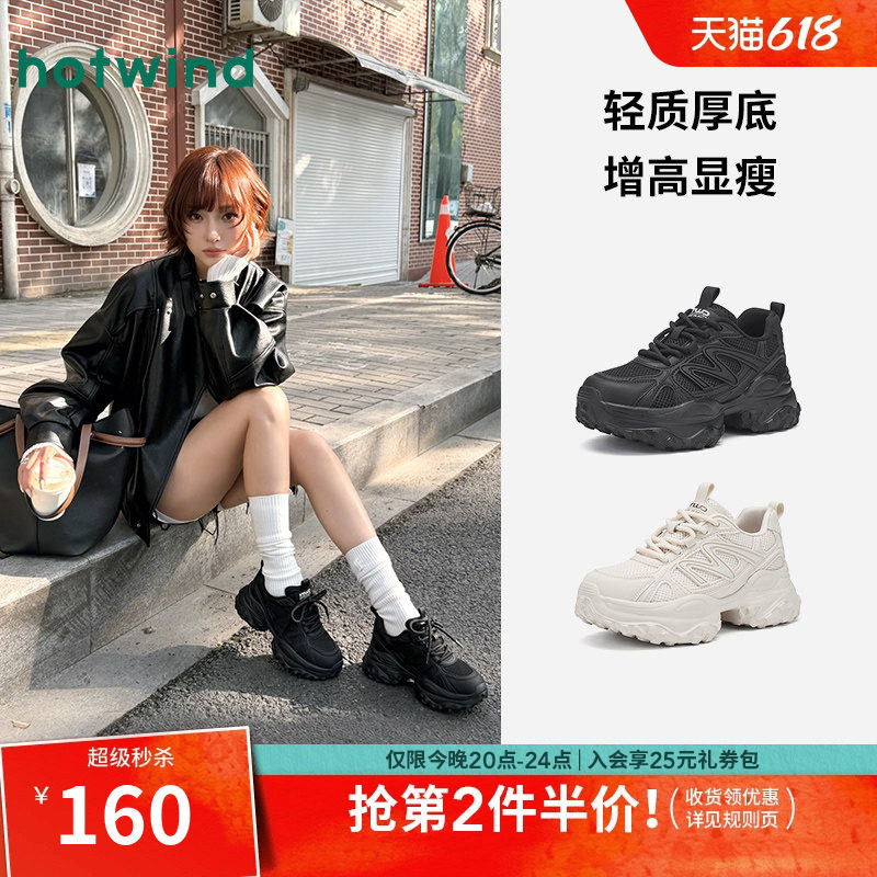 热风厚底老爹鞋女款2026年夏季新款运动风休闲鞋轻便增高女鞋子