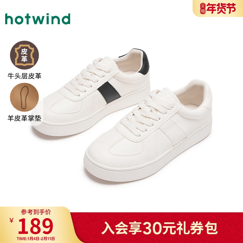 热风真皮小白鞋女2025年冬季新款时尚运动休闲鞋百搭平底板鞋女鞋,女鞋,德训鞋,淘宝优惠券,粉丝福利购,淘宝优惠卷
