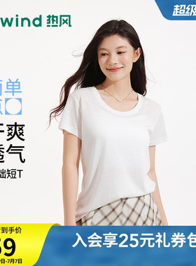 热风女士莱赛尔白色短袖T恤2026年夏季新款小u领显瘦简洁短袖T恤
