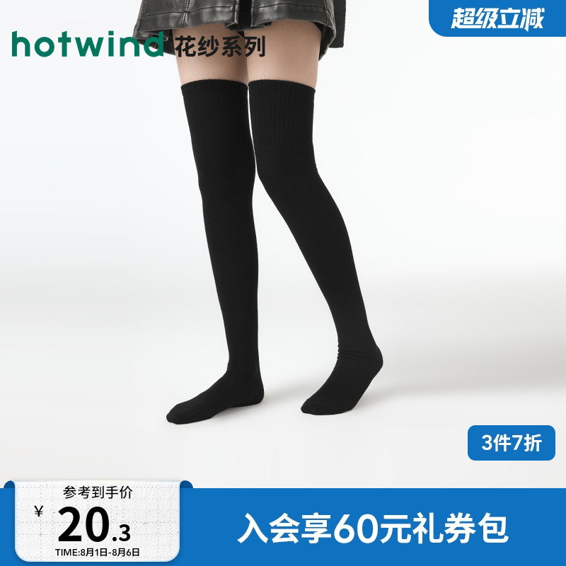 热风24年冬季新款女士基础过膝袜