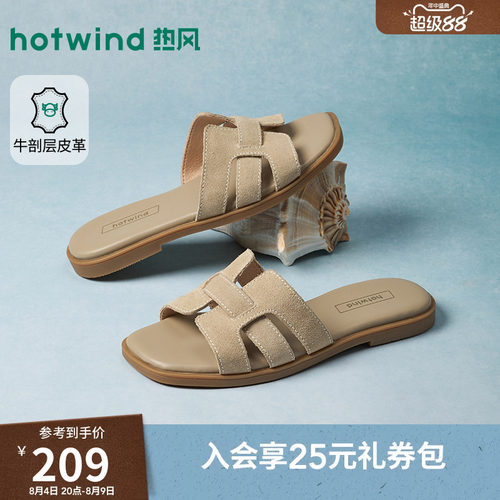 2026年夏季新款女士时尚一字拖