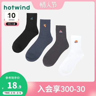 简约时尚 新款 刺绣中帮袜舒适保暖中筒袜男 热风2023年春季 男士