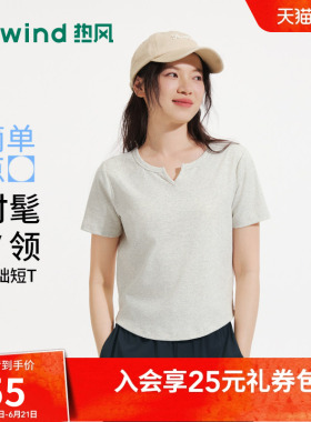 热风女士短袖白色T恤上衣2026年夏季新款基础小V领小个子短袖T恤