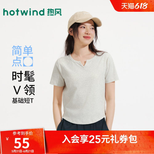 26年夏季女士基础小V领短袖T恤
