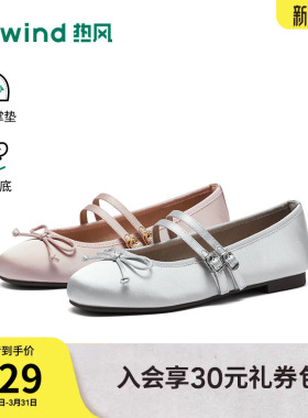 热风芭蕾玛丽珍鞋2026年春季新款浅口单鞋薄底女鞋子H07W26108