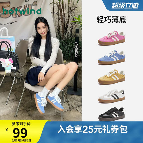 热风多巴胺德训鞋撞色板鞋