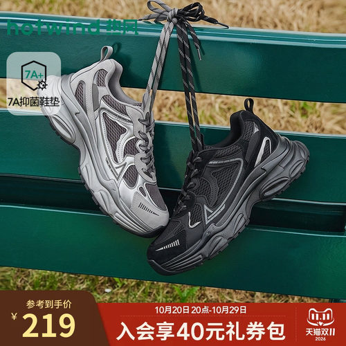 热风2026年冬季新款男士老爹鞋