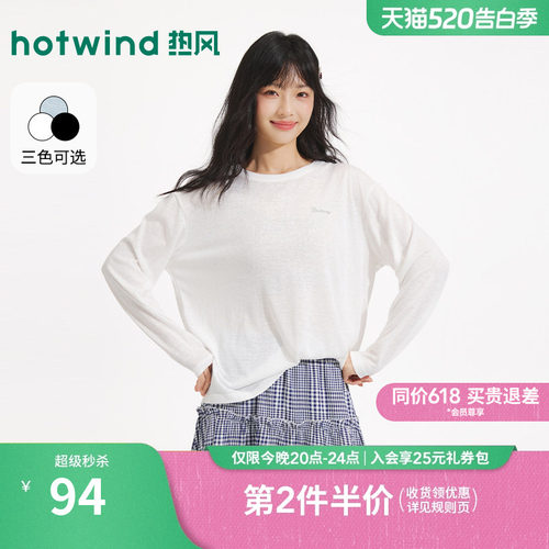 26年夏季新款女士薄款长袖T恤