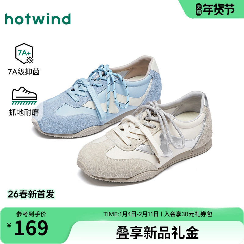 热风平底德训鞋女2026年春季新款户外运动休闲鞋日常通勤女鞋子,女鞋,德训鞋,淘宝优惠券,粉丝福利购,淘宝优惠卷