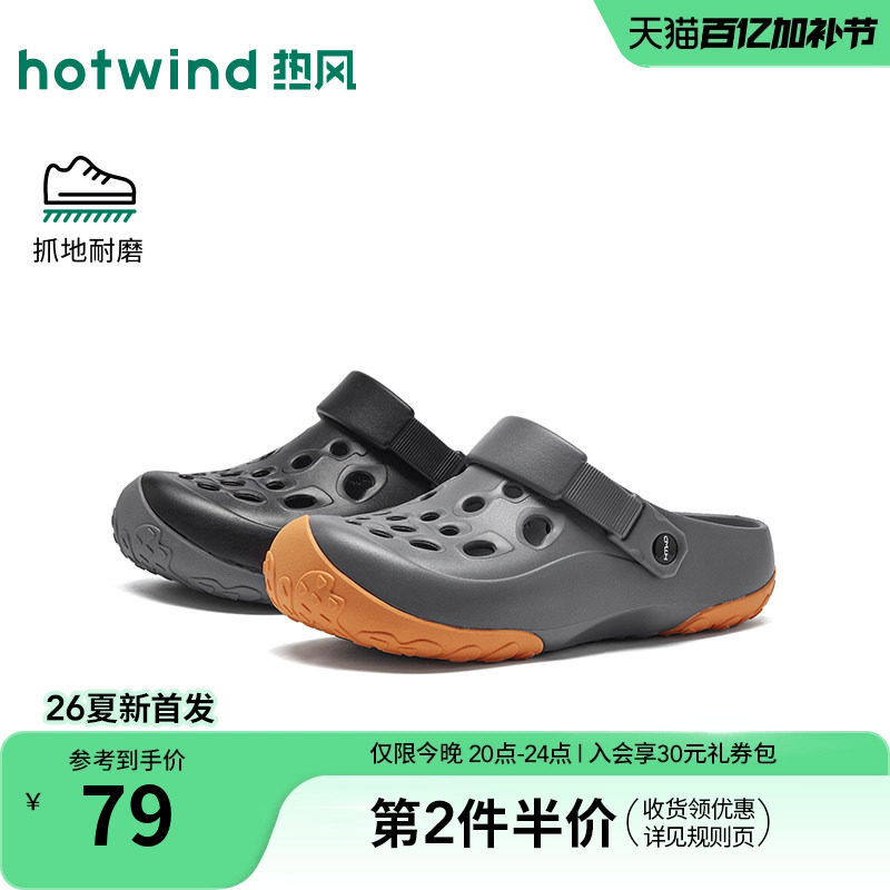 热风男鞋2026年夏季新款男士厚底洞洞鞋黑色沙滩凉拖鞋H62M26201