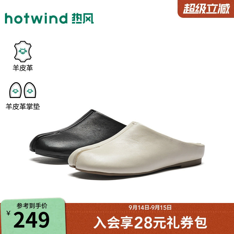 热风2026年秋季新款女士包头拖图片