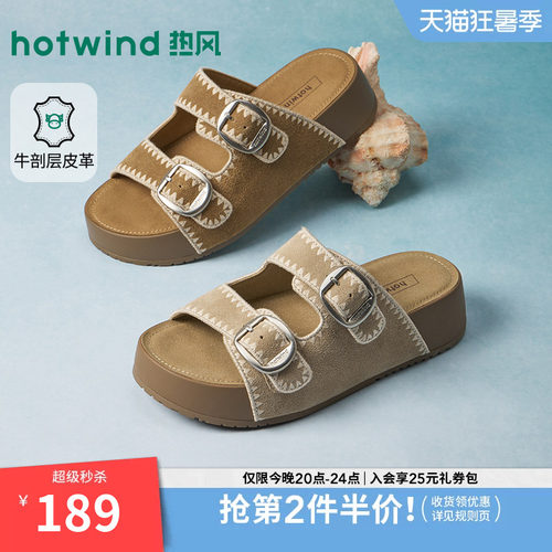 2026年夏季新款女士时尚一字拖