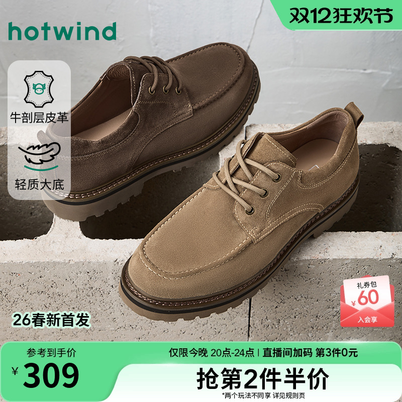 热风2026年春季男士时尚休闲鞋
