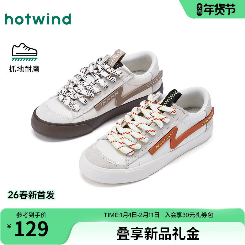 热风百搭小白鞋女款2026年春季新款平底板鞋休闲面包鞋小众女鞋子,女鞋,德训鞋,淘宝优惠券,粉丝福利购,淘宝优惠卷