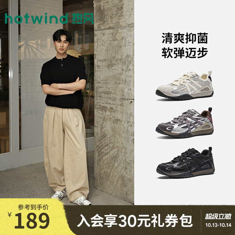 热风男鞋2026年秋季新款男士时尚休闲鞋运动网面鞋户外银色跑步鞋