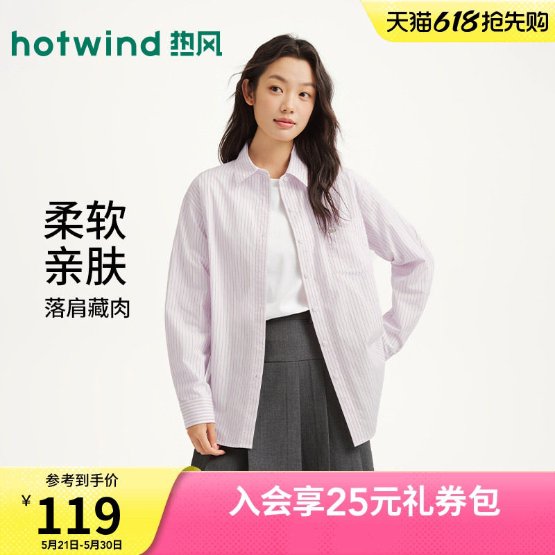 热风女士长袖衬衫上衣2026年春季新款竖条纹韩系宽松衬衫内搭上衣