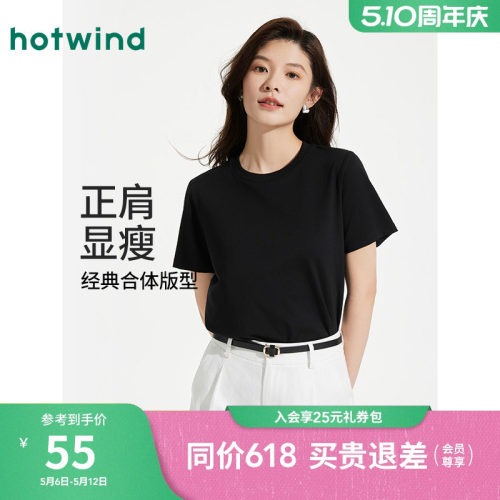 热风2026年春新款女士净版短T恤
