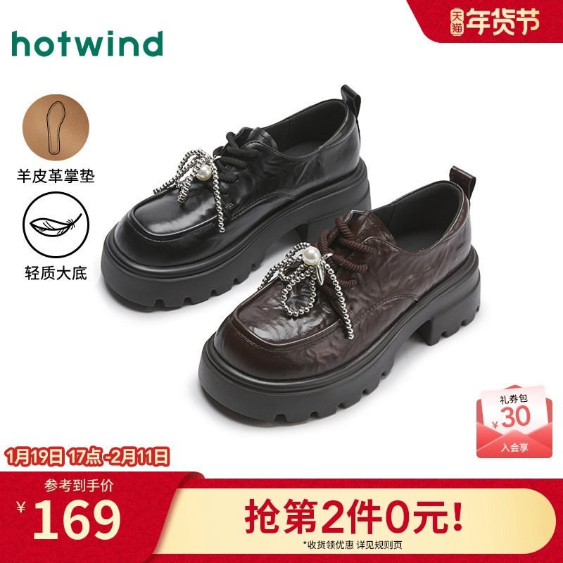 热风厚底乐福鞋女款2025年春季新款黑色小皮鞋配裙子增高女鞋子,女鞋,乐福鞋（豆豆鞋）,淘宝优惠券,粉丝福利购,淘宝优惠卷