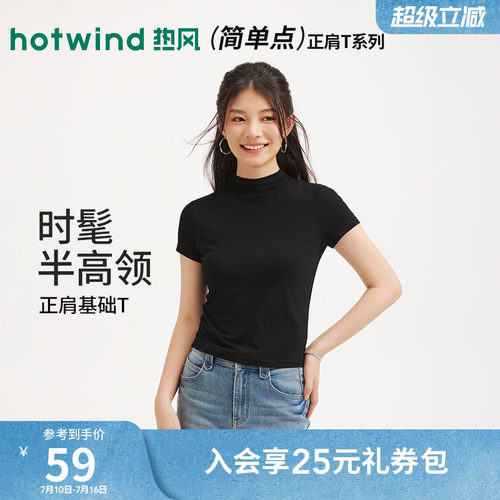 2026年春季新款女士半高领短袖T