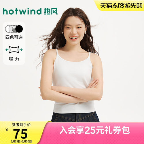 26年春季新款女士一体式吊带
