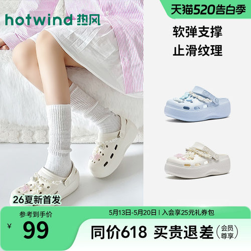 热风厚底洞洞鞋女2026年夏新款百搭增高一字拖外穿拖鞋H62W26228