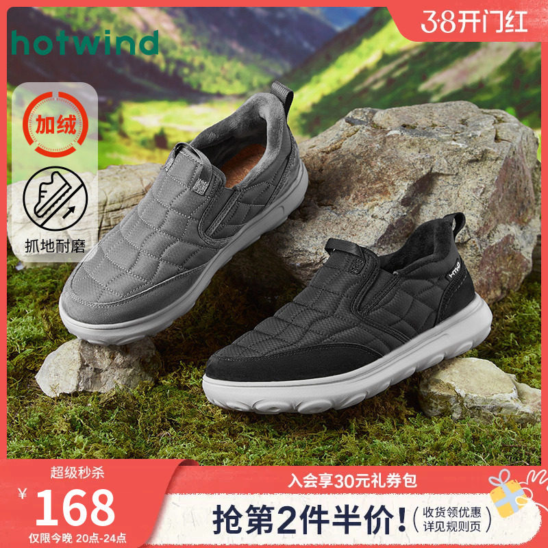 热风男鞋冬季新款男士时尚圆头套脚休闲鞋加绒保暖舒适鞋子