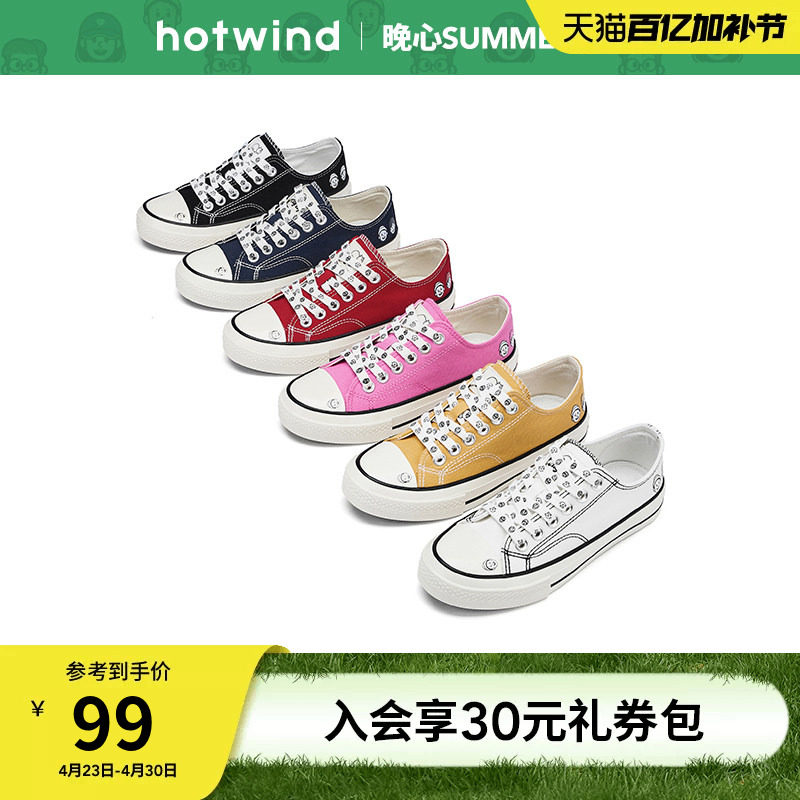 【晚心联名】热风平底帆布鞋女鞋2025年秋季新款女多巴胺休闲鞋子