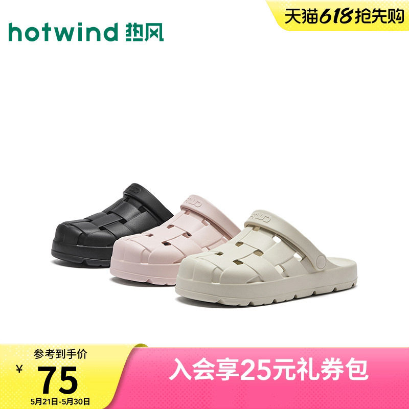 热风编织洞洞鞋女2026年夏季新款厚底包头拖鞋休闲凉拖H62W2