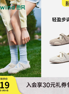 热风薄底休闲鞋女2026年春季新款户外浅口运动玛丽珍鞋H11W26133B