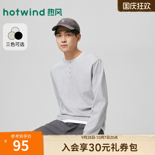 热风2026年秋季新款男士长T恤