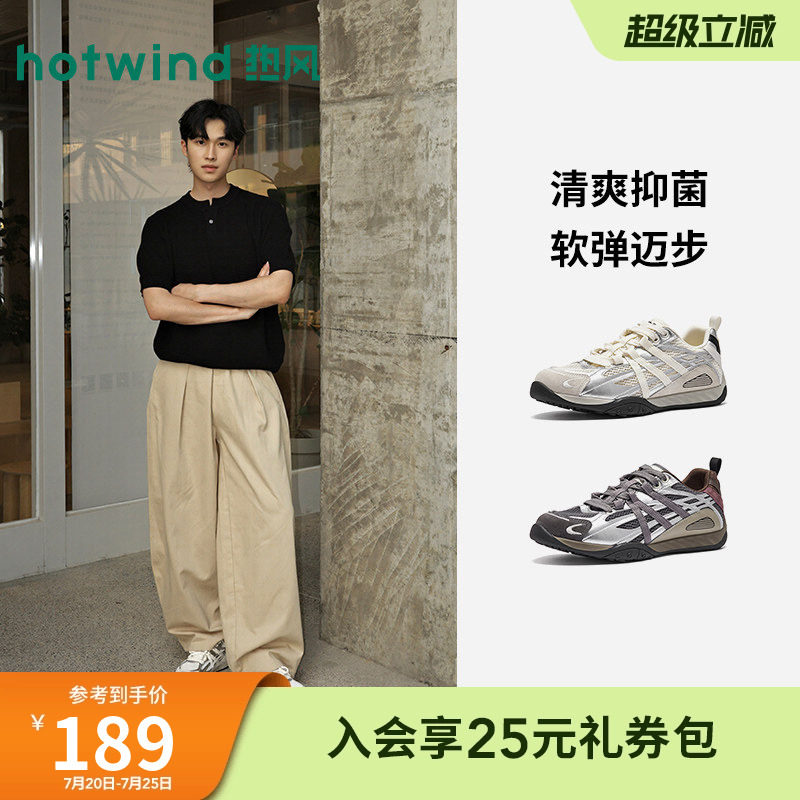 热风男鞋2026年秋季新款男士时尚休闲鞋运动网面鞋户外银色跑步鞋